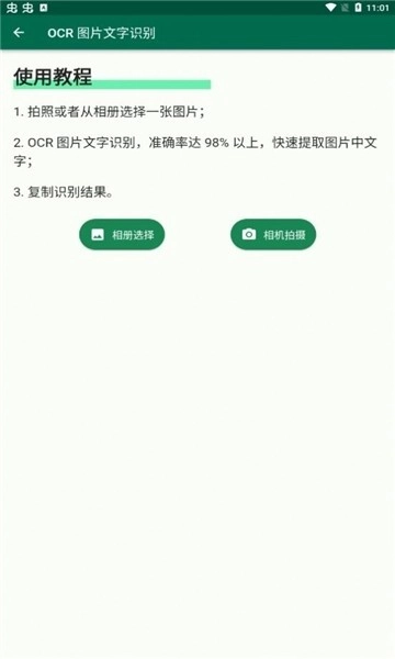 糯米工具箱图4