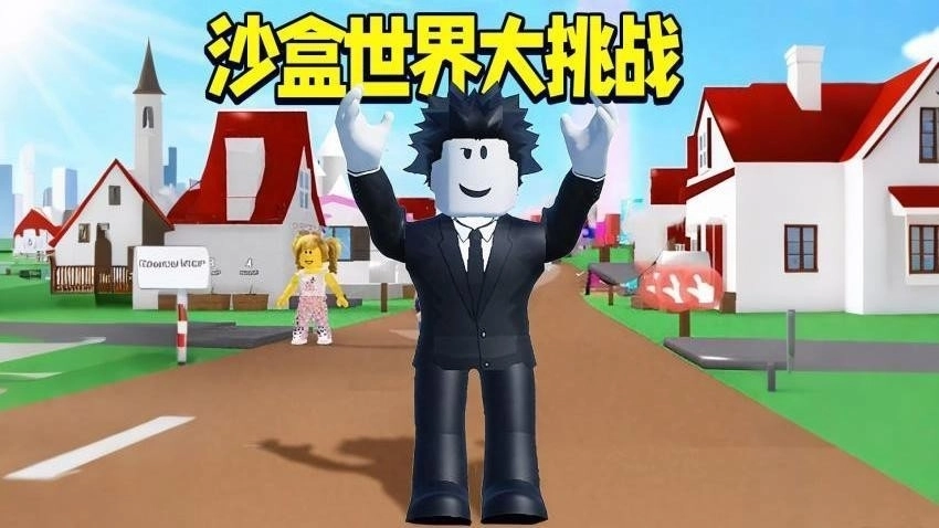 沙盒世界大挑战游戏安卓版图3