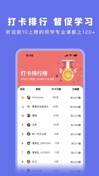 码虫刷题 