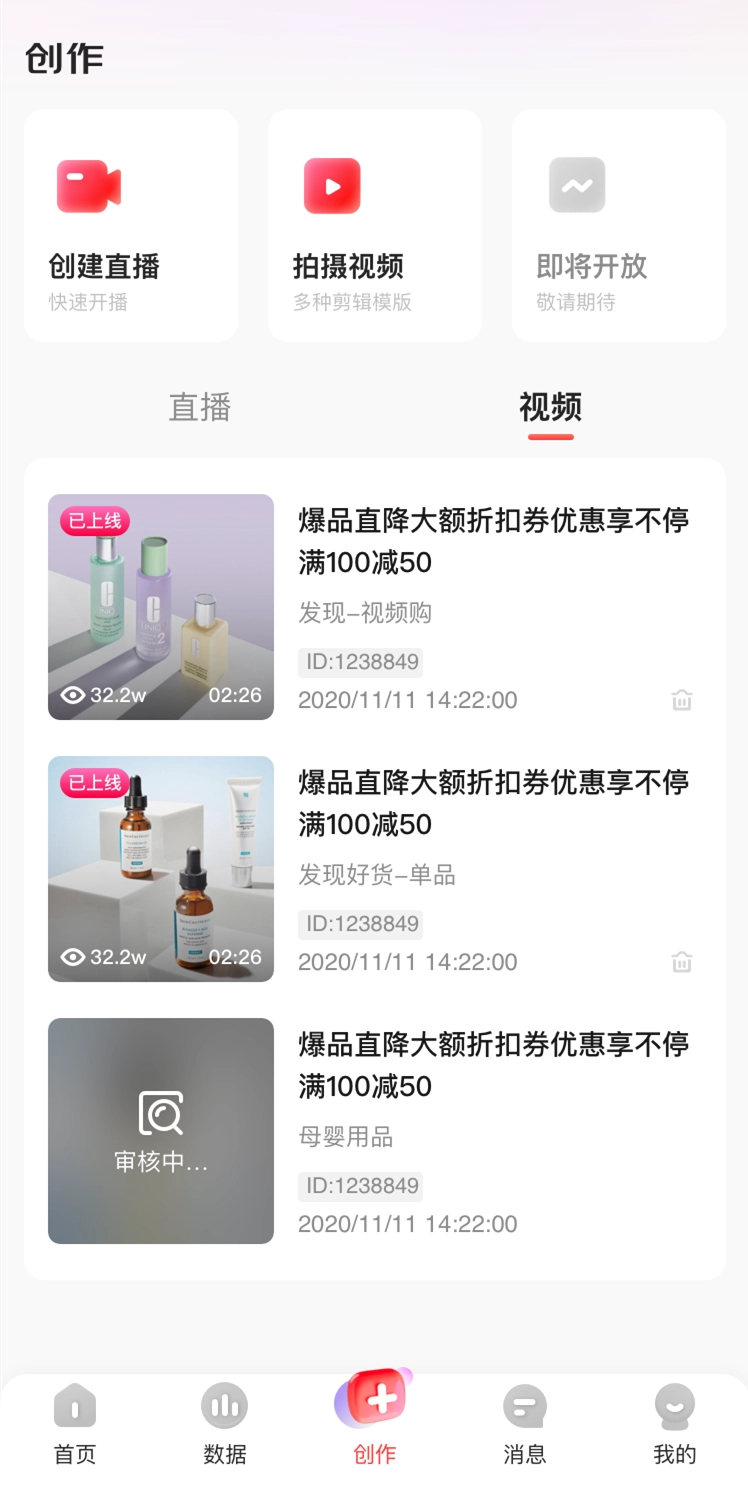 京东内容助手安装 