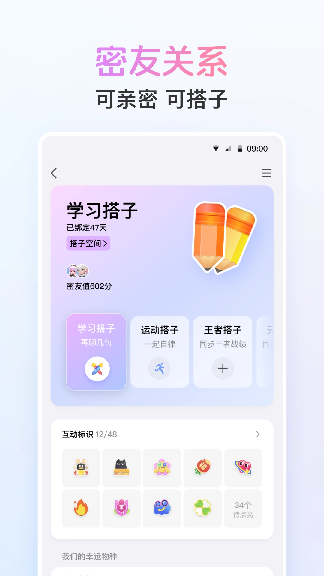 QQ手机版图2