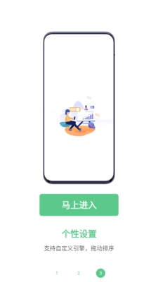 聚合搜索引擎安装手机版图4