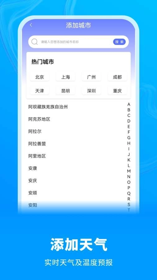 白云天气最新版图3