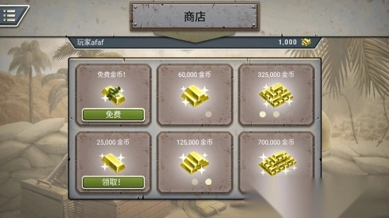 1943致命沙漠 最新版图4