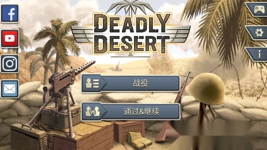 1943致命沙漠 最新版图1