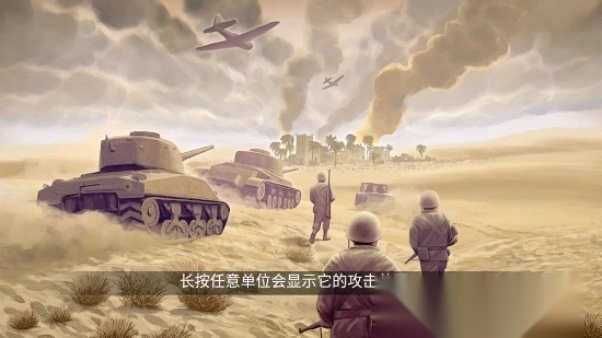 1943致命沙漠 最新版图2