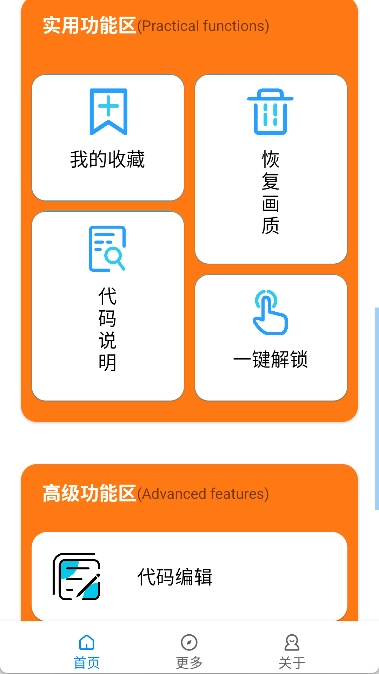 苏醒画质助手图2