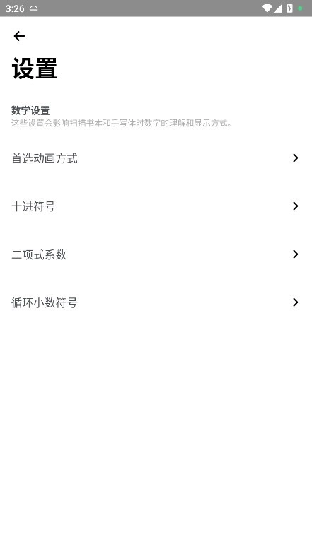 Photomath计算器免费最新版图2