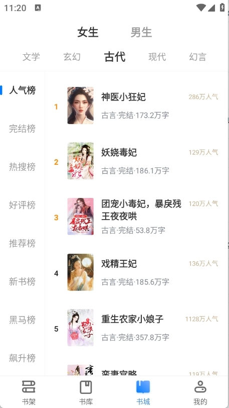 久久电子书免费安卓版图1