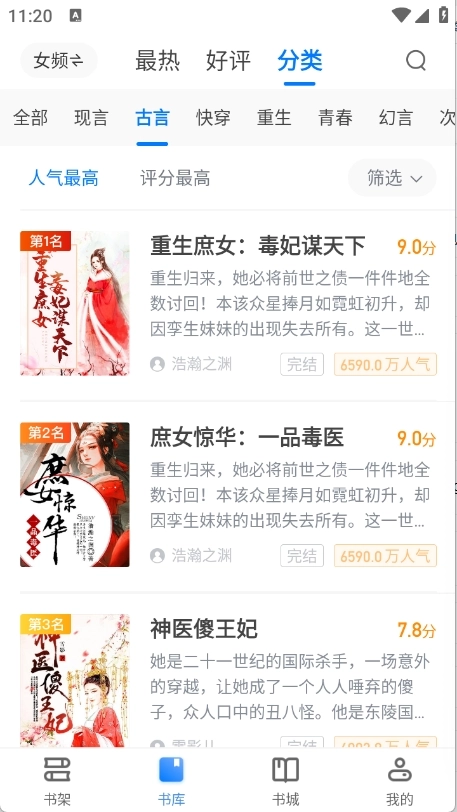 久久电子书免费安卓版图2