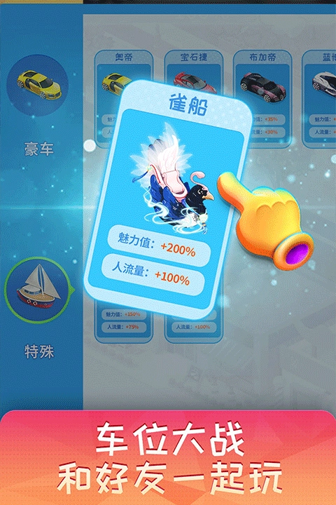 梦想超市最新版图4