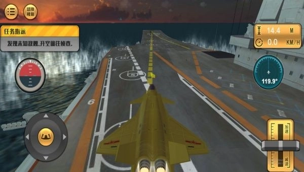 天际疾风航母空战记图3