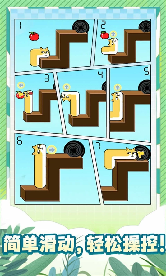 蛇蛇大逃亡图3