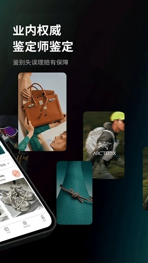 InCheck鉴定手机版