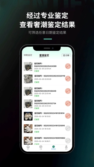 InCheck鉴定手机版