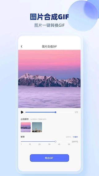 JPG格式转换器安卓版图4