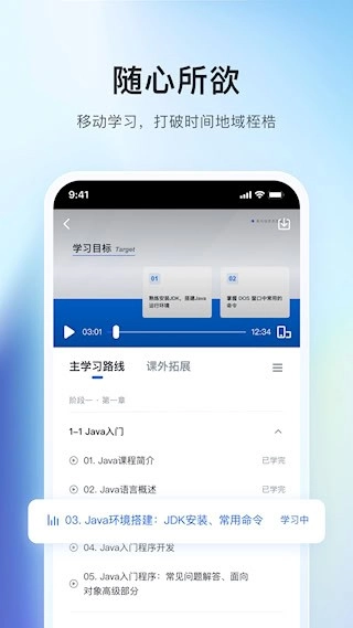 博学谷安卓版图2