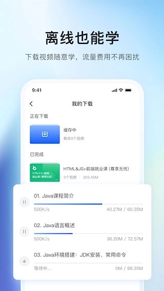 博学谷安卓版图4