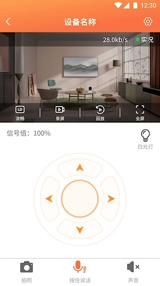 看护家安卓版图4