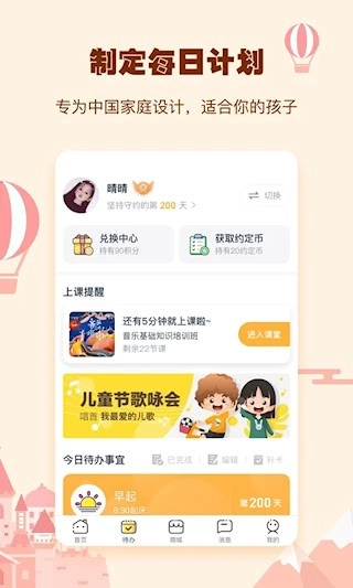 小约定安卓版图2
