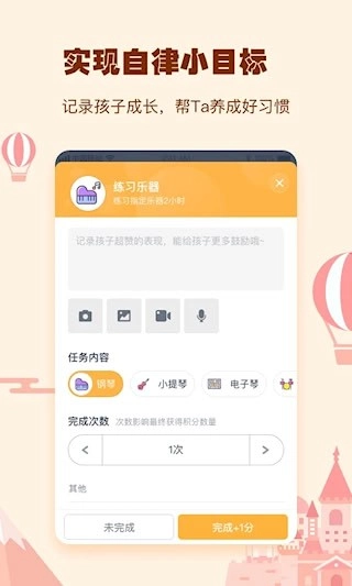 小约定安卓版图3