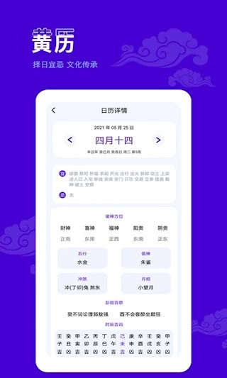爱墨迹日历安卓版