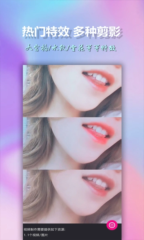 美影视频制作软件图1