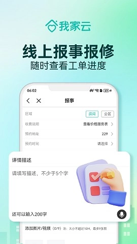 土巴兔极速版图1