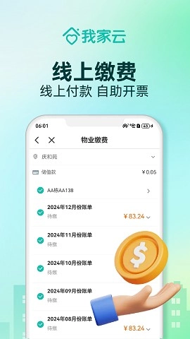 土巴兔极速版图3