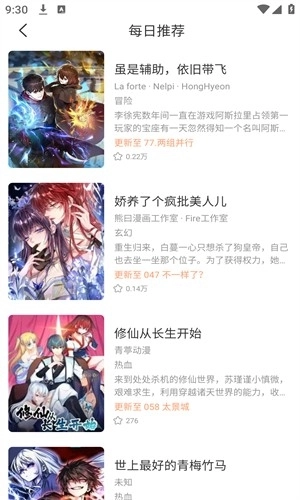 喵趣漫画复活版图2