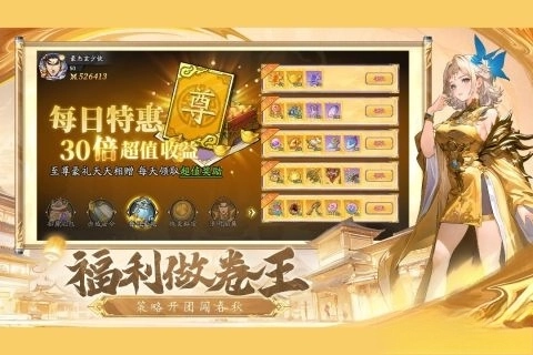 春秋玄奇图3
