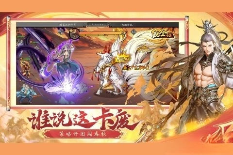 春秋玄奇图2