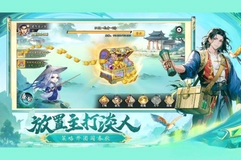 春秋玄奇图1