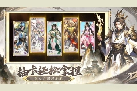 春秋玄奇图4
