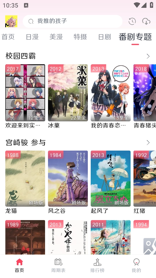 MuteFun正版图2