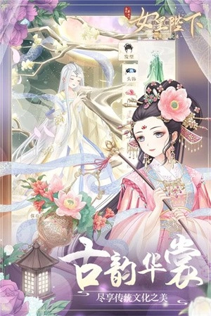 全民养成之女皇陛下最新版图3