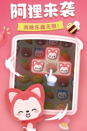 完美消方块游戏官方版图1