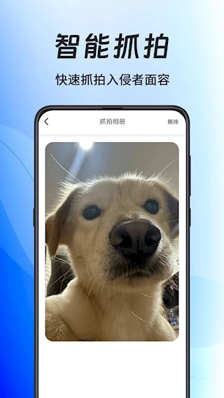 私密应用锁安卓版