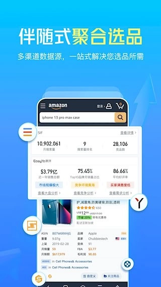 LinkFox安卓版图3