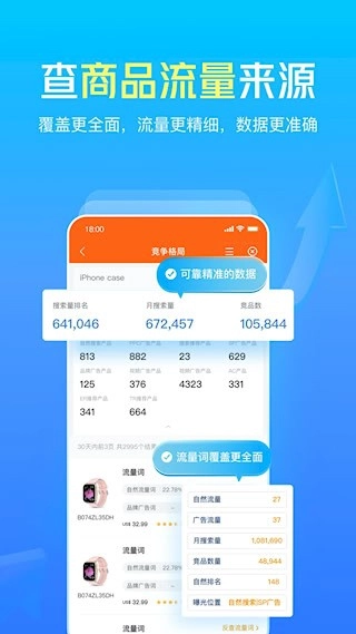 LinkFox安卓版图5