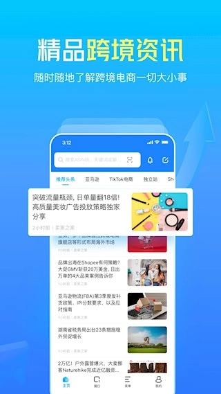 LinkFox安卓版图4