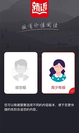 新语听书安卓版图4