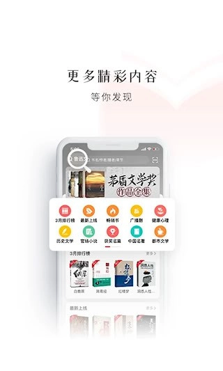 新语听书安卓版图3