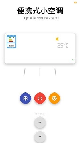 便携式小空调图3