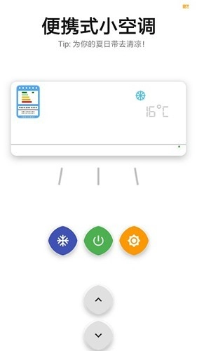 便携式小空调图1