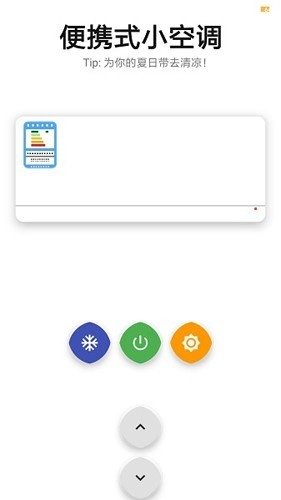 便携式小空调图2