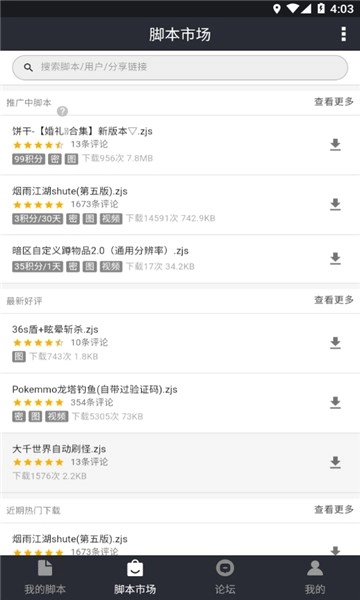 安卓自动精灵图1