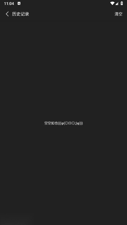 呀哩小说最新版图1