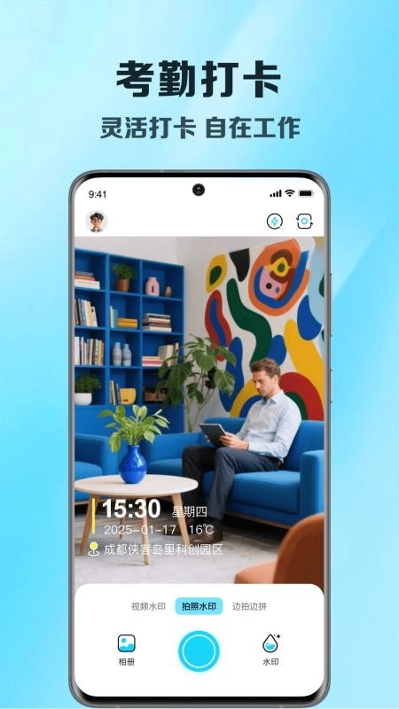 真实地点水印打卡工程相机软件