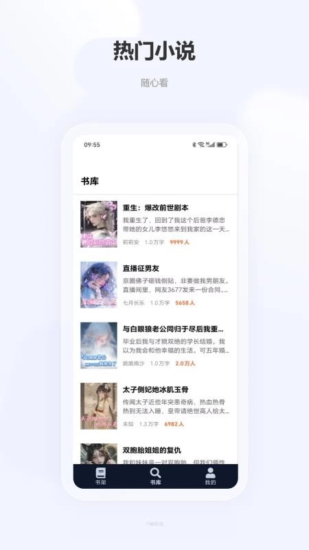 小畅悦读最新版图3